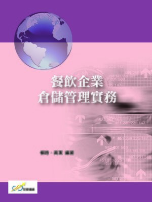 cover image of 餐飲企業倉儲管理實務